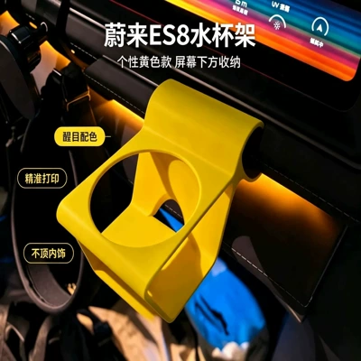 Car cup holder/beverage holder design for the passenger-side screen, precisely - 3d-printed-yellow