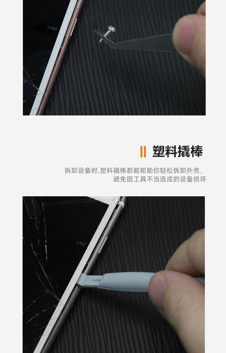 多功能异形批头拆机维修工具