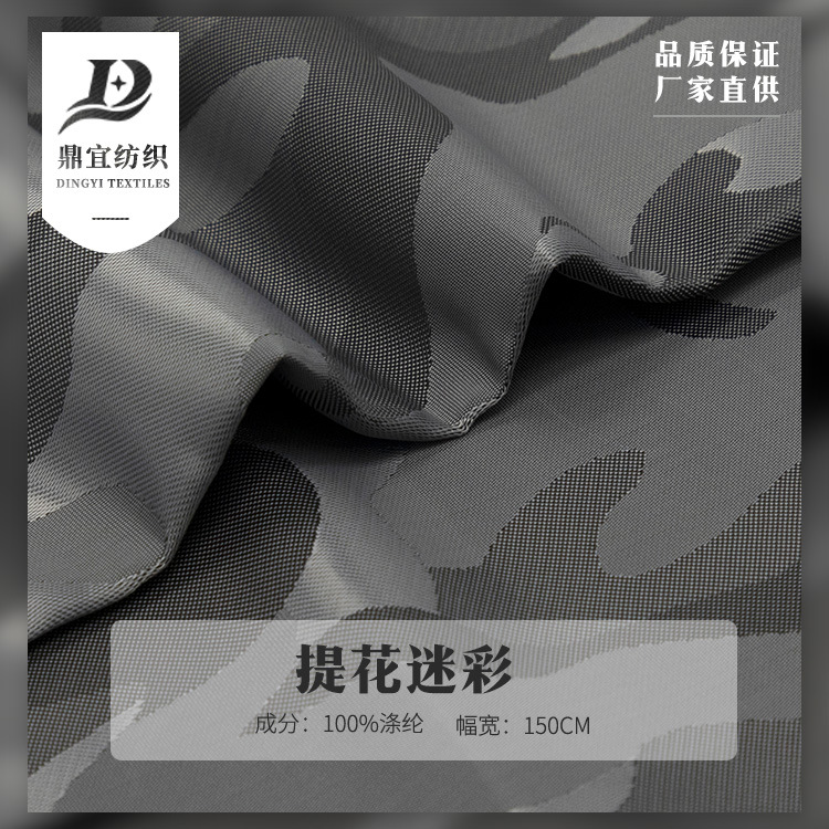 Manufacturers supply Jacquard weave camouflage Polyester fiber Fabric apply Down Jackets Jacket Windbreaker cloth