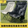 (Thick cotton-filled high-back moon chair) White ⚑✓