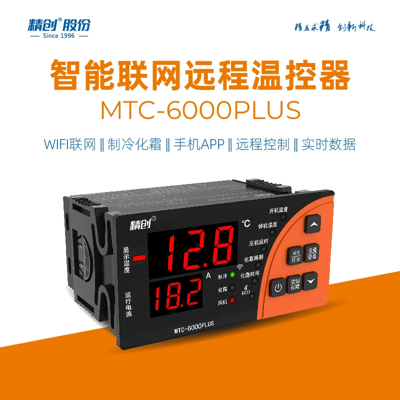 Тинвазивный термостат MTC-6000plus охлаждения морозильный вентилятор сигнализация двойной датчик 485 связь дистанционного