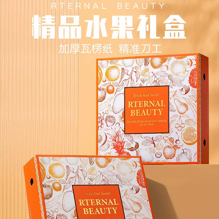 双层通用水果礼盒私人可礼物定制工厂直发苹果产品盒子logo伴手礼