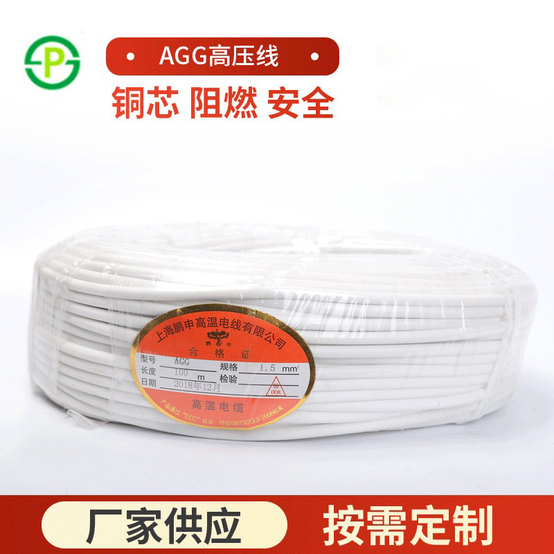 AGG/JGG silicone rubber high voltage wire 5KV10KV15KV/20KV DC high temperature wire ignition wire motor lead