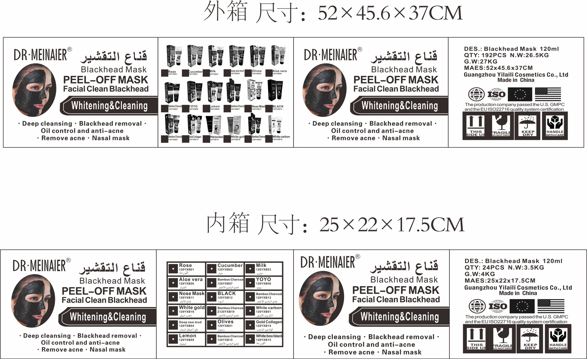 YLT-YLL-001 研娜120g一吸白 外 52X4