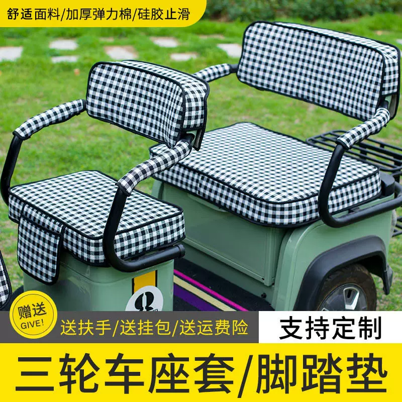 新日雅迪台铃电动车座套通用爱玛坐垫三轮车坐垫套罩四季通用