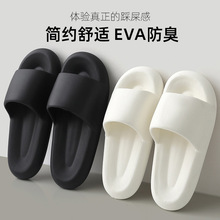 软底eva拖鞋踩屎感家用女夏季厚底浴室防滑男士家居凉拖鞋男批发