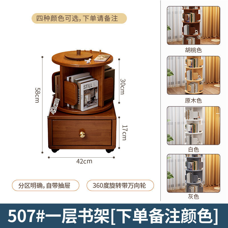 서랍이 있는 단층 원목 캐비닛 [360도 회전]