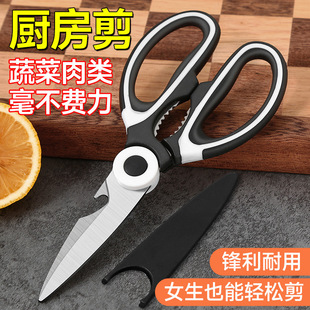 [2 Pieces for Newbies, Instant Discount of 5 Yuan] Kitchen Scissors, Stainless Steel Chicken Bone Scissors, Bone Scissors, Meat Scissors, Fish Scale Scraping Scissors, Powerful Scissors