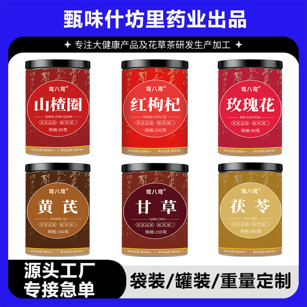 玫瑰花亳州养生茶代工厂玫瑰花茶罐装喝的花草茶毫州食品源头工厂