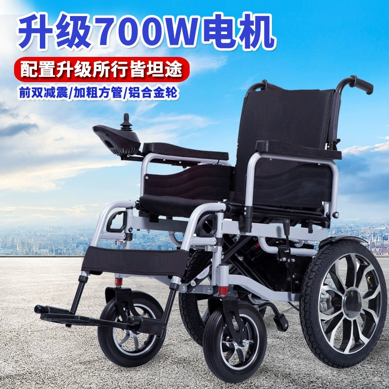 Электрическая инвалидная коляска 700W складная портативная для пожилых людей с ограниченными возможностями интеллектуальная автоматическая четырехколесная коляска