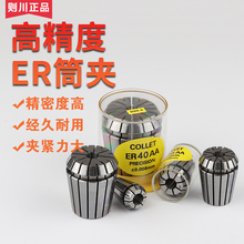 则川ER32弹性筒夹雕刻机高精度弹簧夹头数控筒夹ER11 16 20 25 40