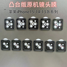 miPhone15Promax͹̨R^ĤO15ԭR^Ĥ14Pro[N