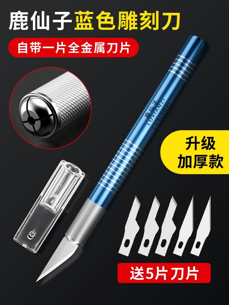 鹿仙子 Metal carved blade, origami handmade, mobile phone, tools set