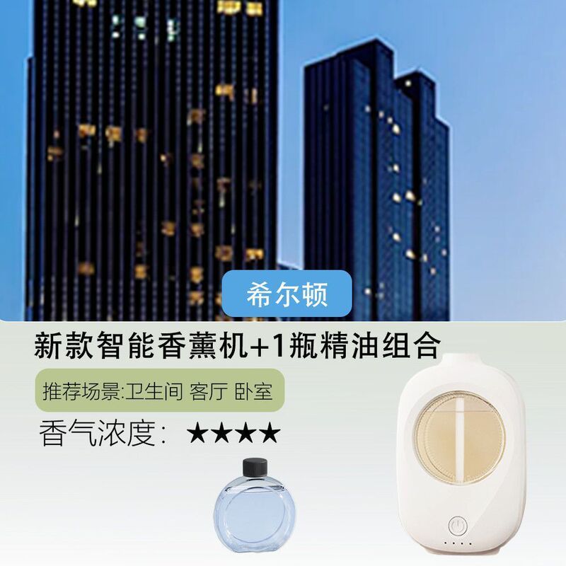 スマートアロママシン自動スプレーアロマアロマディフューザー高級感家庭用充電エッセンシャルオイルトイレ消臭アロマディフューザー|undefined