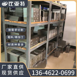 SKH-9高速钢模具钢  苏州比亚特仓库现货供应skh-9高速钢量大从优