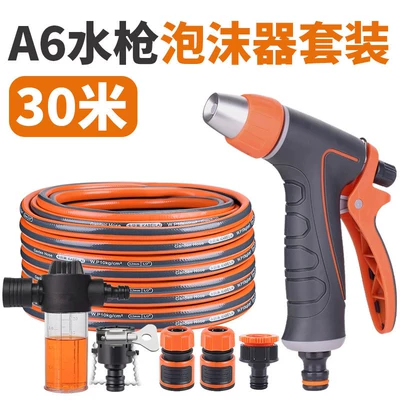 car wash nozzles, household car — High pressure car wash water gun - a6-water-gun-hose-set-30m-foam-nozzle