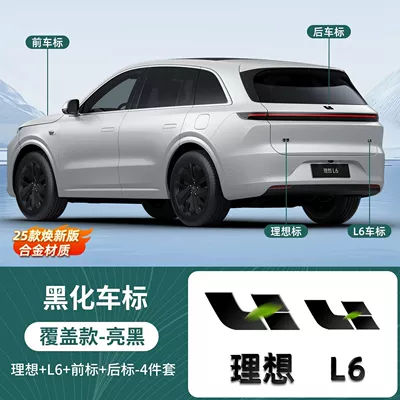 Car logo Ideal I6/I8/L7/L8/L9 Black Warrior - yahei-replacement-l6-front-rear-ideal-l6