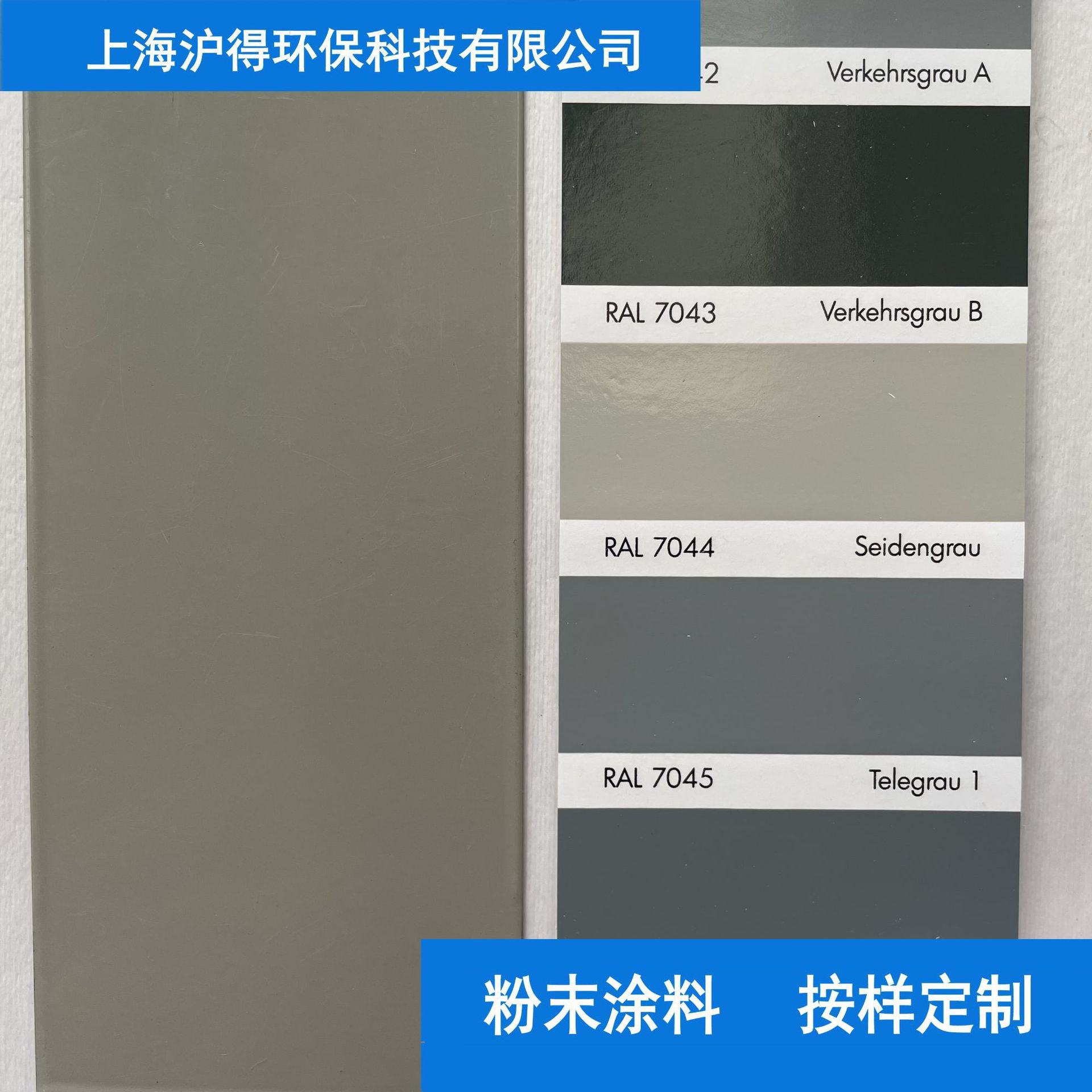 热固性粉末涂料 非标灰色 机箱机柜 塑粉 来样配色 涂料 喷塑