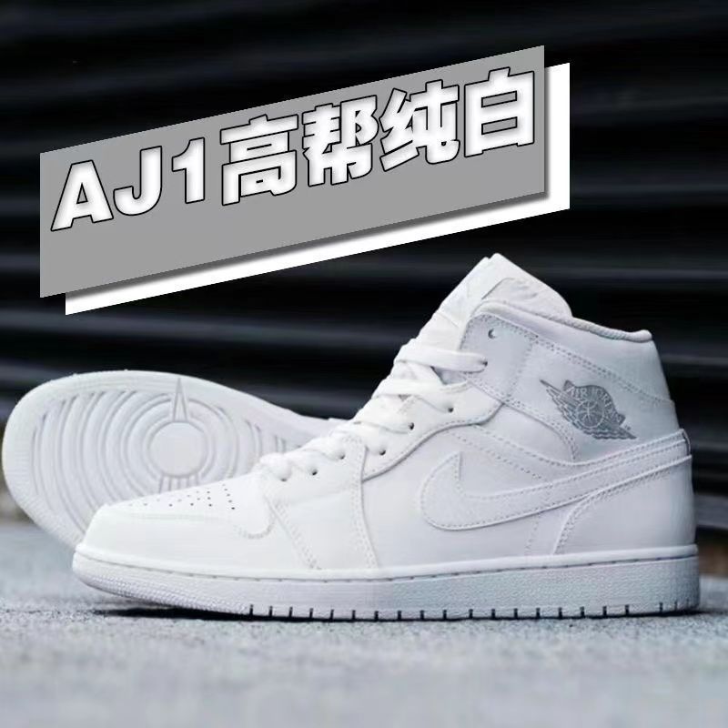 White aj1 pure original high top-all white