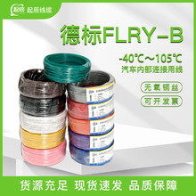 ����܇��FLRY-B 0.35/0.5/0.75/1/1.5/2.5�͉������ھ���о늾�