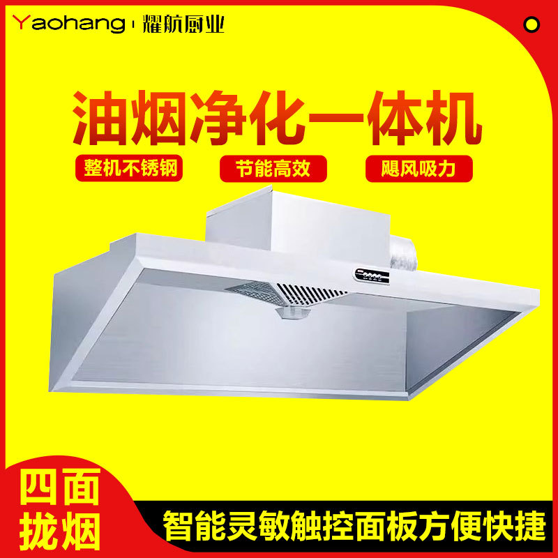 大吸力抽油烟机商用净化一体机农村柴火灶土灶饭店专用厨房排烟罩