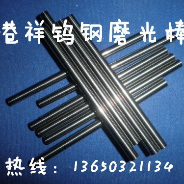 港祥特价供应YG15钨钢板 YG15钨钢精磨棒