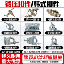 镀锌锻造扣件冲压扣件英式韩式建筑工地十字旋转对接钢管连接卡扣