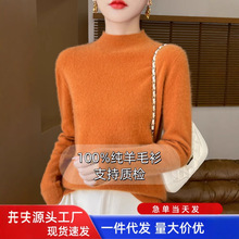 秋冬新款100羊毛衫女一线成衣半高领套头打底衫毛衣针织衫代发