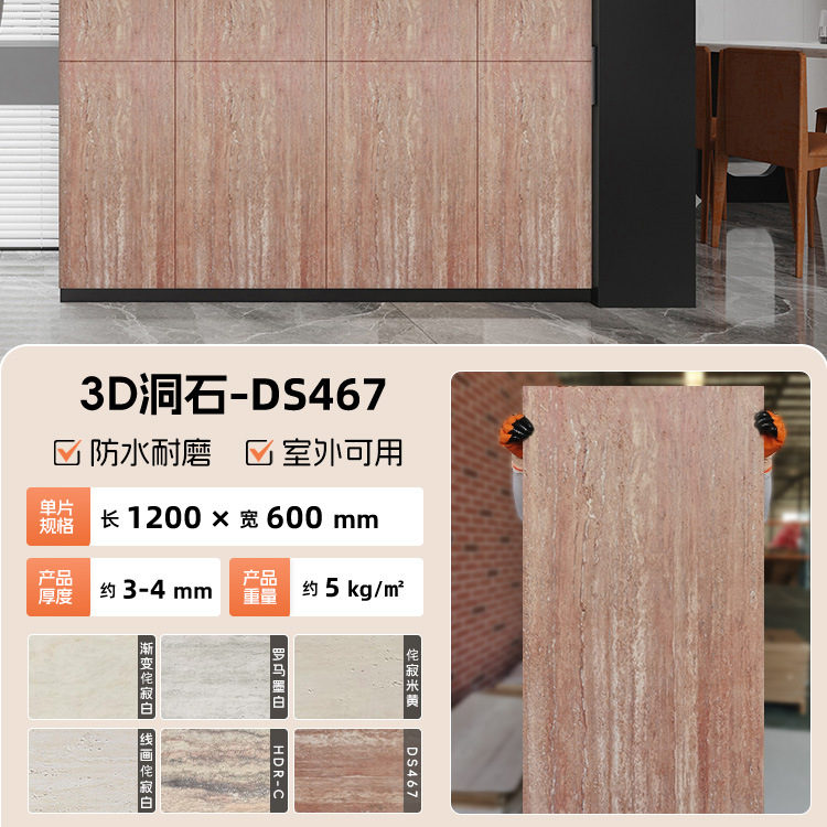 Римский травертин DS467 длина 120см*ширина 60см