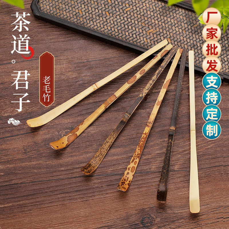 Té de bambú a la parrilla juego de té de bambú juego de té de Kung Fu accesorios ceremonia del té seis señores Púrpura ciruela de bambú concubina cucharadita de bambú arte del té juego de té