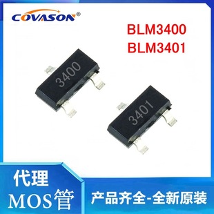 BLM3401 BLM3400 SOT-23 SMD Field Effect MOS Tube COVASON/Chang Guan Perfect Replacement