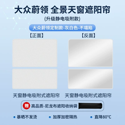 Sunshade Sun Insulation Sunshade, Sun shade - volkswagen-17-weiling-electrostatic-adsorption-beige
