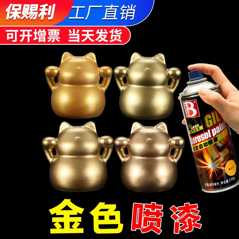 Baucili Золотая аэрозольная краска бронзового цвета не выцветает шампанское золото самокрашивающаяся золотой цвет Металл золото ручная аэрозольная краска