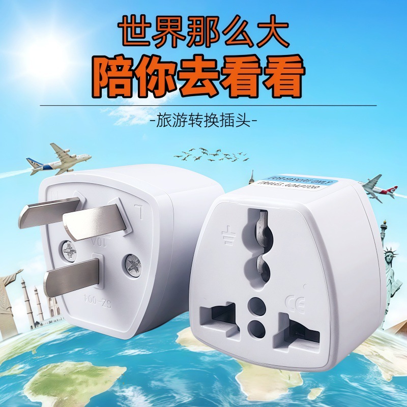 国标三角转换插头新西兰澳大利亚电源转换器三脚转2扁脚手机充电