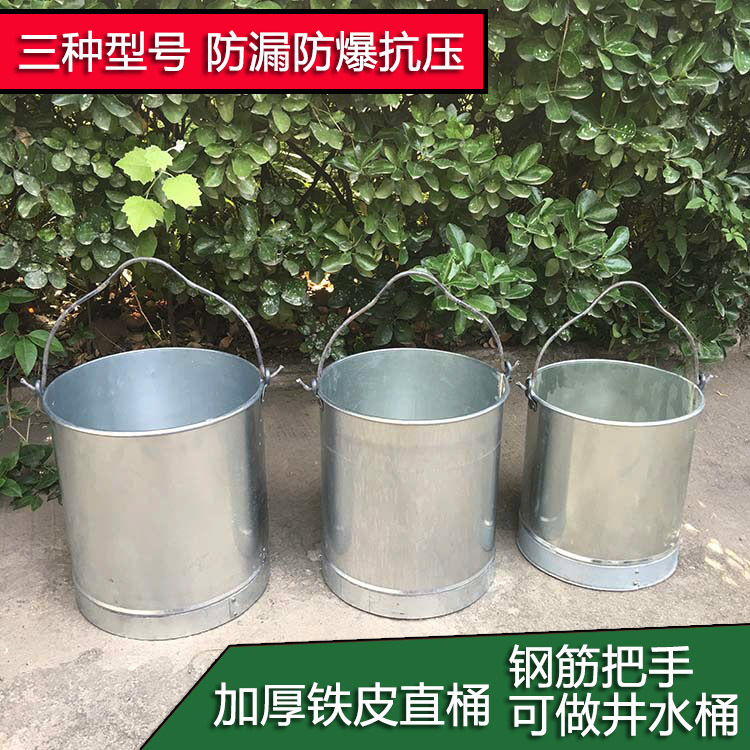 Iron bucket water tank metal bucket iron bucket straight bucket trash can household mop bucket bath bucket oil bucket small bucket