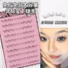 10 glue-free Polaris lower eyelashes