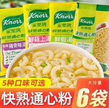 ����M��Knorr�Ҙ��ƿ���ͨ�ķ۷�����ʳ���������ķ���ʹ���