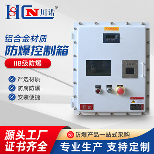 Iib Class Explosion-Proof Control Box Maintenance Box Explosion-Proof Control Cabinet Carbon Steel Stainless Steel Aluminum Alloy Empty Box