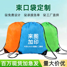 现货涤纶束口袋彩色双肩空白抽绳背包牛津布篮球鞋收纳袋印logo