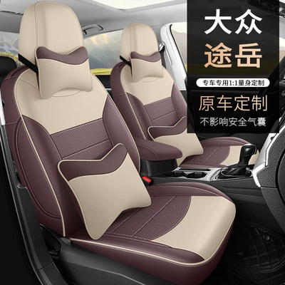 Suitable for 19-25 Volkswagen Tuyue Special Car Perforated Leather Car Seat Cushion Fully Surrounded Seat Cover for All Seasons