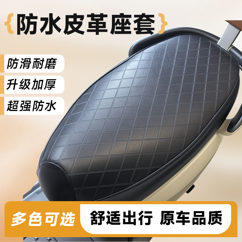 Electric waterproof universal seat all-season