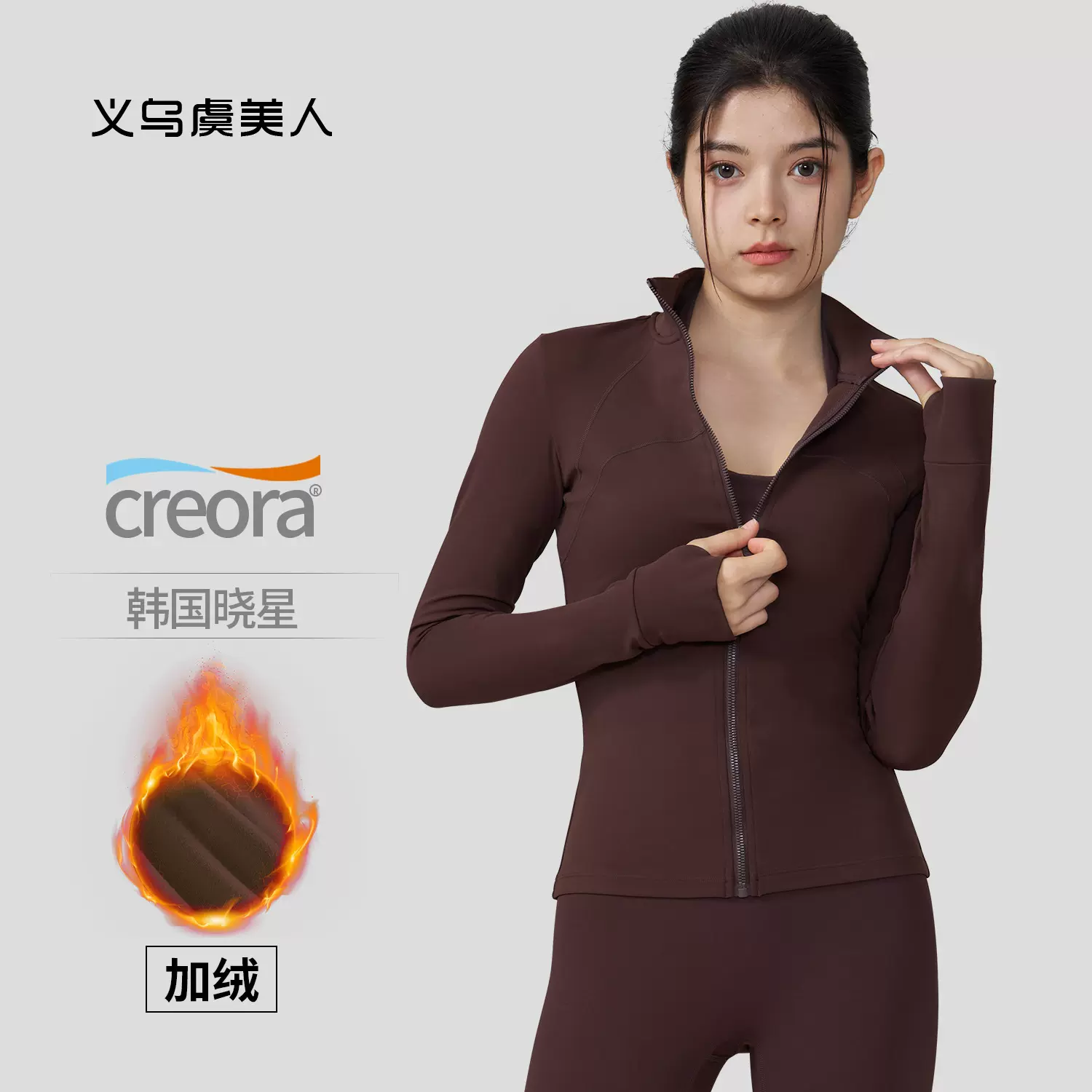 秋冬加绒瑜伽外套立领加厚修身显瘦户外运动健身长袖拉链上衣女