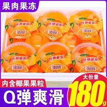 什锦大果冻180g大杯椰果果肉果冻水果汁味整箱学生休闲网红小零食