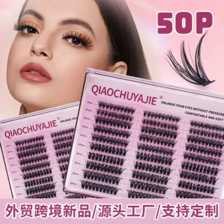 热熔朵毛50P 欧美风精致蓬松感浓密单簇假睫毛亚裔混血感辣妹睫毛