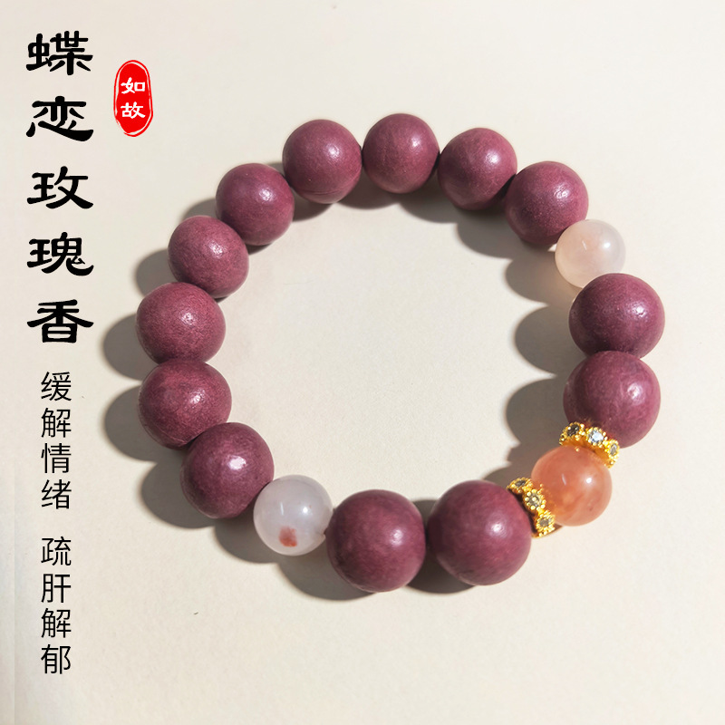 古法玫瑰合香珠沉香解郁非遗合香手串纯手工制作药香珠|undefined