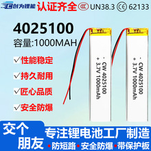 4025100�ۺ����늳�3.7V����1000mAh�L�l�늳ظБ���������늳�
