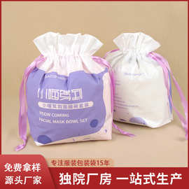 哑光束口包装袋透明磨砂pe塑料洁面巾抽绳束口袋子洗脸巾包装袋