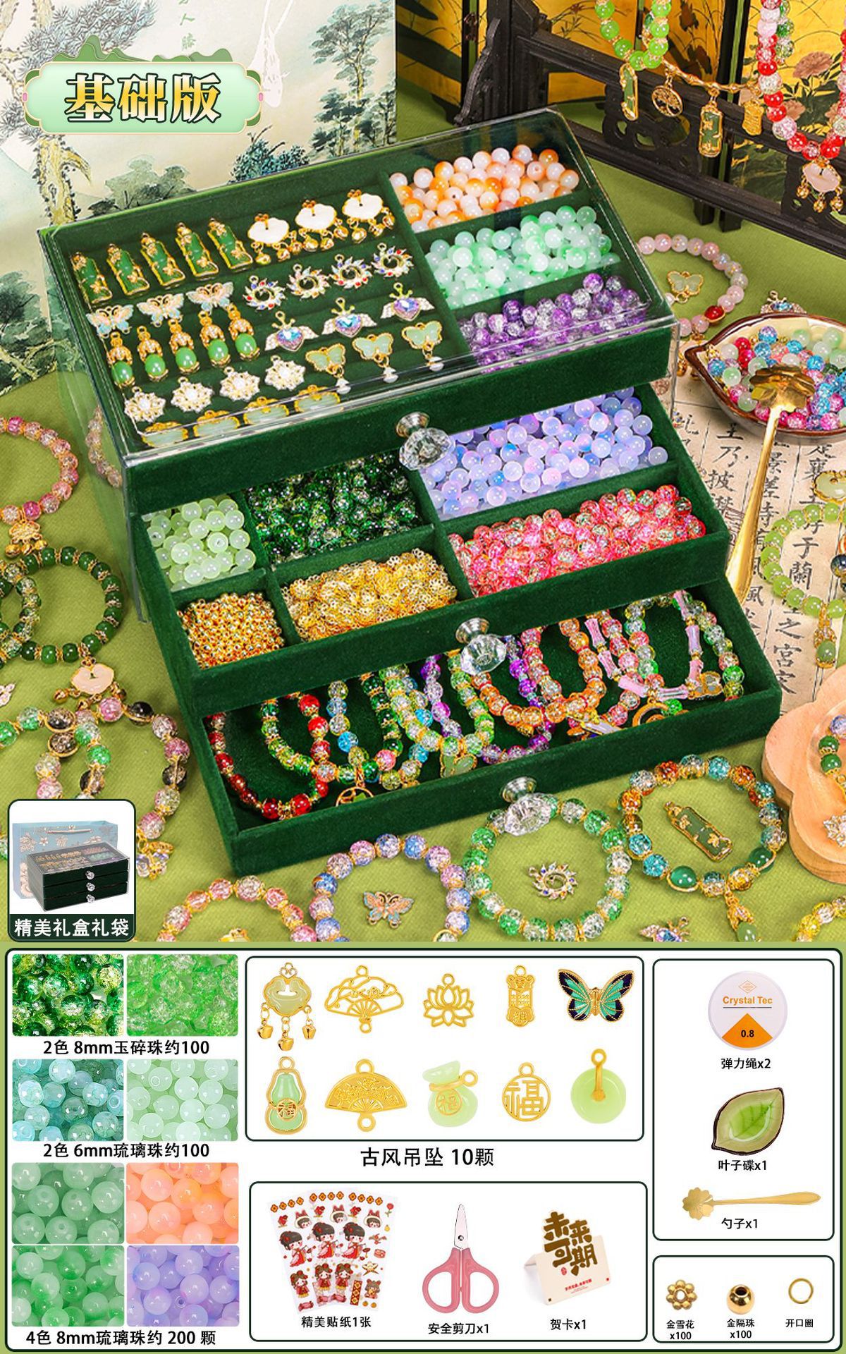 Green national style basic version 8 colors 400 pieces + green jewelry box + exquisite gift bag