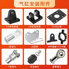 气缸;气动接头;其他气动元件