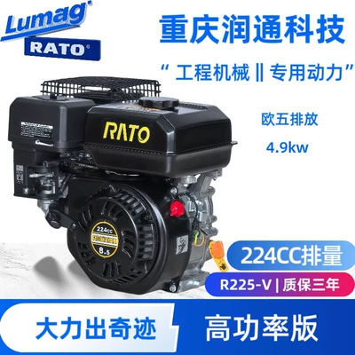 Rato Gasoline Engine 172 Gasoline Engine R225-V Engineering Machinery Water Pump Power 4.9Kw (Avtomobil mühərrikləri)